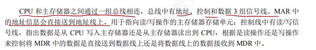 第一章 07计算机系统概述（王道课本复习）