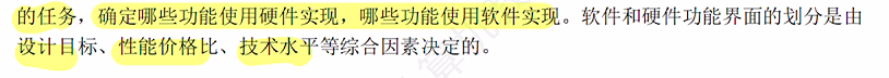 第一章 07计算机系统概述（王道课本复习）