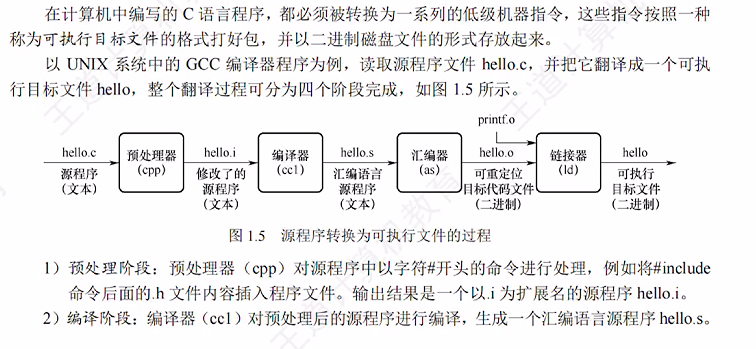 第一章 07计算机系统概述（王道课本复习）