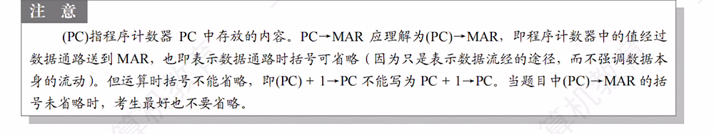 第一章 07计算机系统概述（王道课本复习）