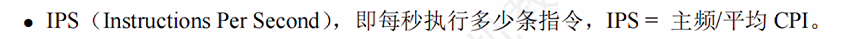 第一章 07计算机系统概述（王道课本复习）