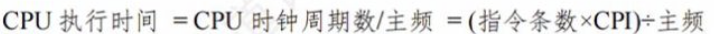 第一章 07计算机系统概述（王道课本复习）