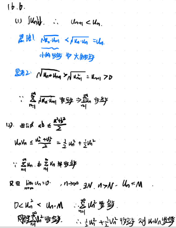 无穷级数 02 级数敛散性的判别方法