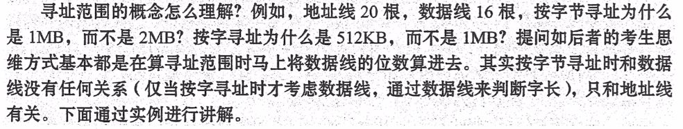 第一章 计算机系统概述补充知识点