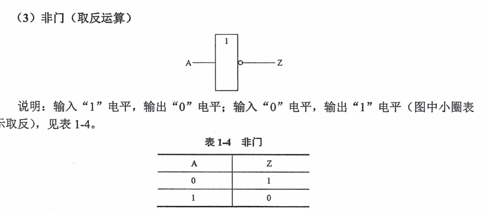 第一章 计算机系统概述补充知识点