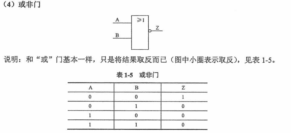 第一章 计算机系统概述补充知识点