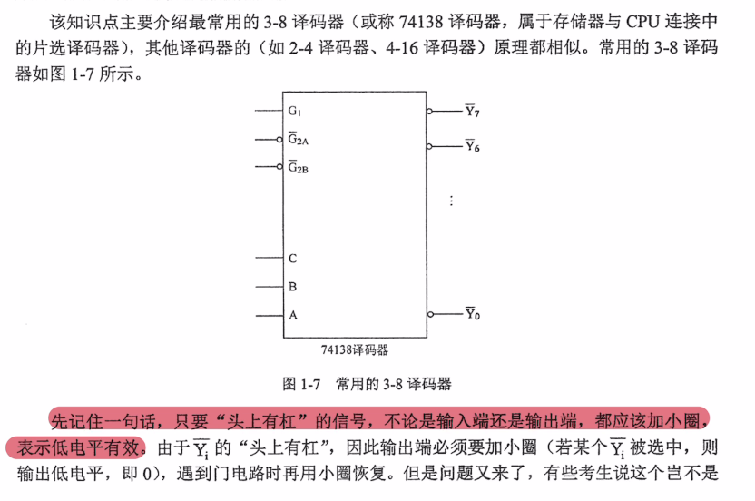 第一章 计算机系统概述补充知识点