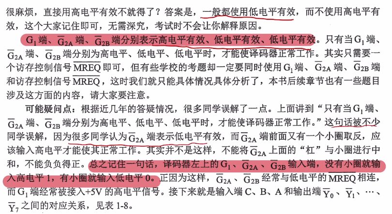 第一章 计算机系统概述补充知识点