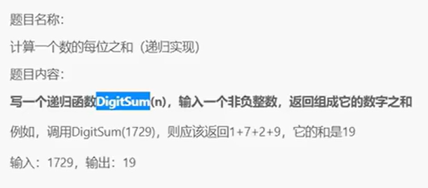 C语言练习06（递归）