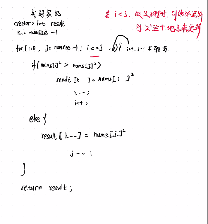 03 数组：有序数组的平方 leetcode977