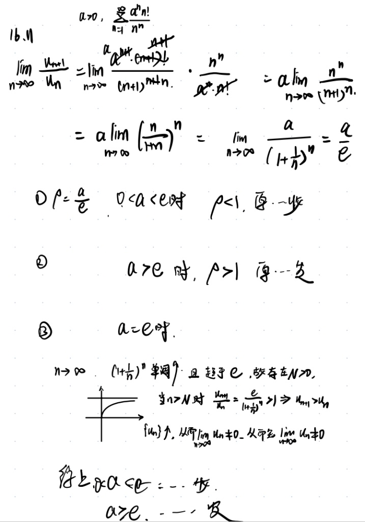 无穷级数 02 级数敛散性的判别方法