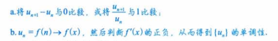 无穷级数 02 级数敛散性的判别方法