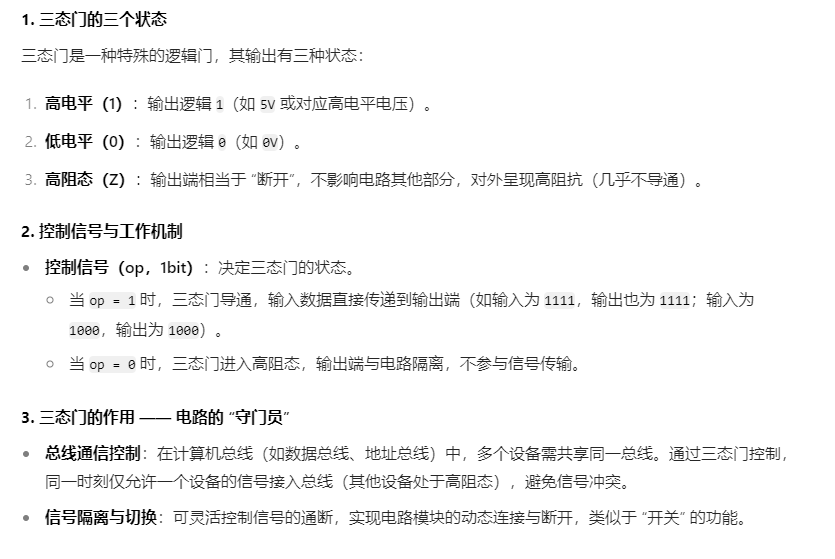 第二章 02数据的表示和运算