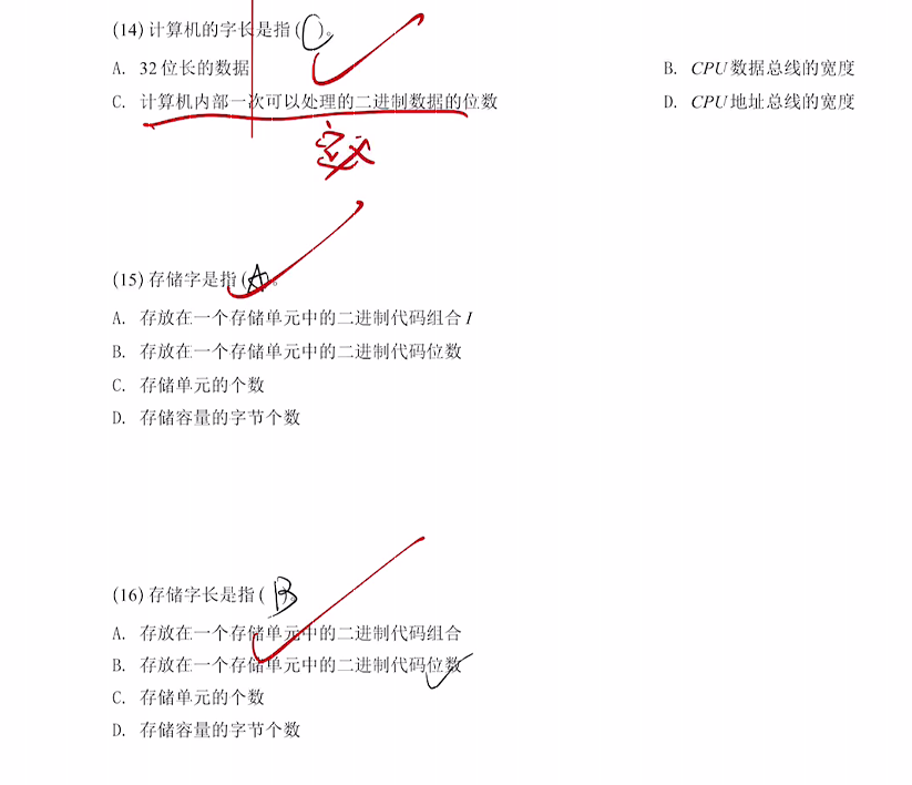 第一章 计算机系统概述习题集