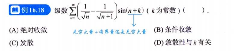 无穷级数 02 级数敛散性的判别方法