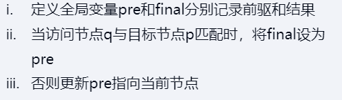 第五章 03线索二叉树（王道）