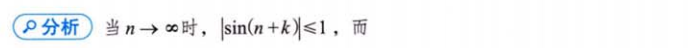 无穷级数 02 级数敛散性的判别方法