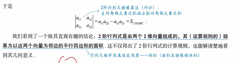 第一讲 克拉默法则