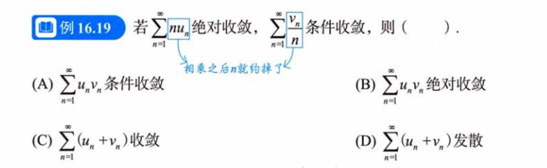 无穷级数 02 级数敛散性的判别方法