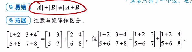 第一讲 克拉默法则