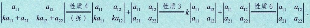 第一讲 克拉默法则