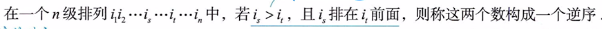 第一讲 克拉默法则