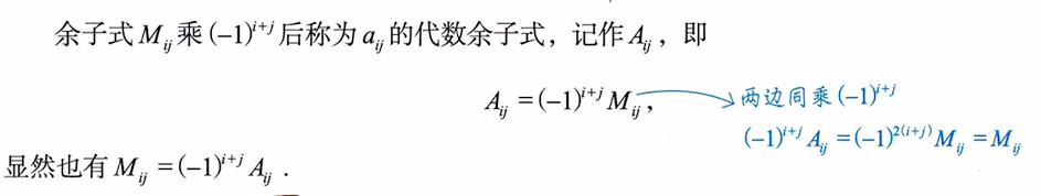 第一讲 克拉默法则