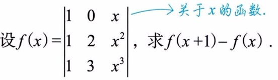 第一讲 行列式的计算