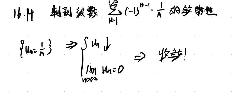 无穷级数 02 级数敛散性的判别方法