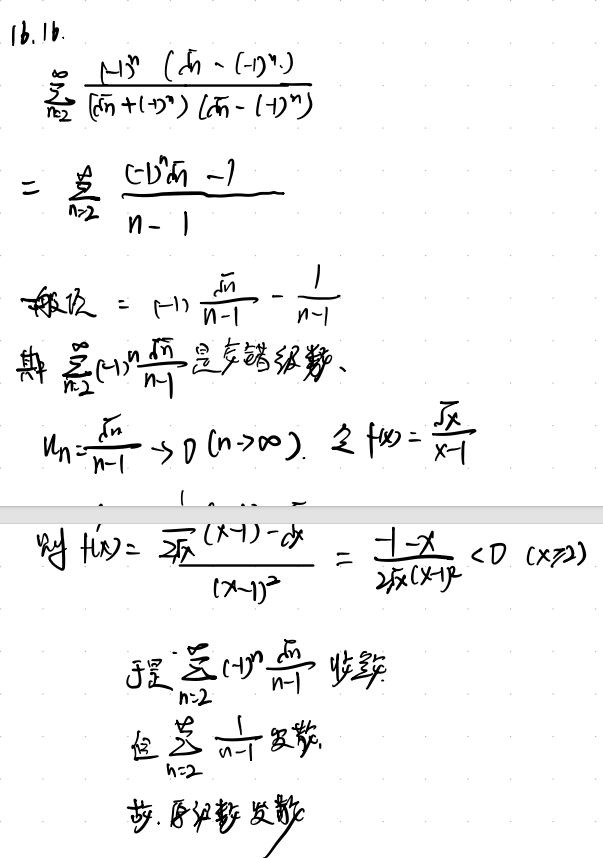 无穷级数 02 级数敛散性的判别方法