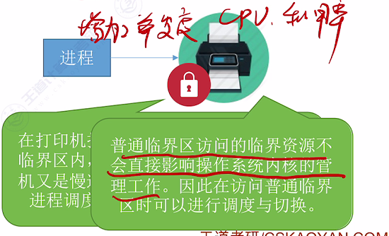 第二章 02处理机调度（王道）