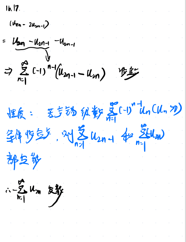 无穷级数 02 级数敛散性的判别方法
