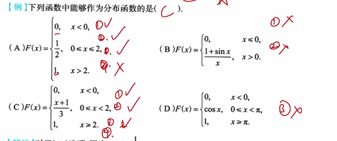 第二章 一维随机变量及其分布（李良）