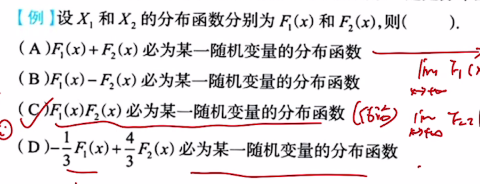 第二章 一维随机变量及其分布（李良）
