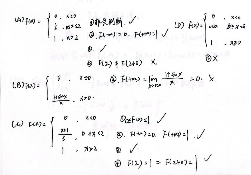 第二章 一维随机变量及其分布（李良）