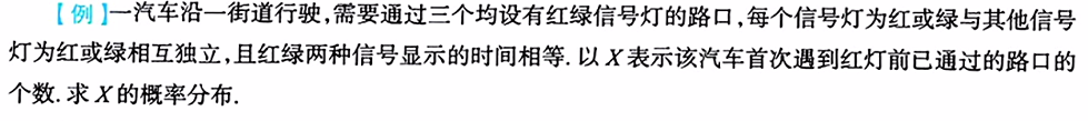 第二章 一维随机变量及其分布（李良）