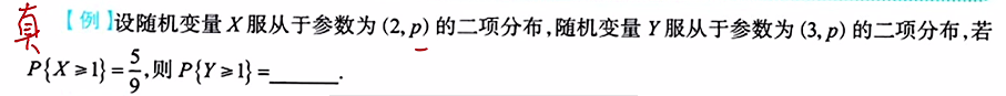 第二章 一维随机变量及其分布（李良）