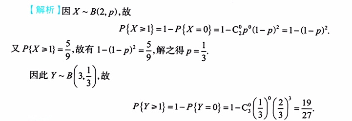 第二章 一维随机变量及其分布（李良）