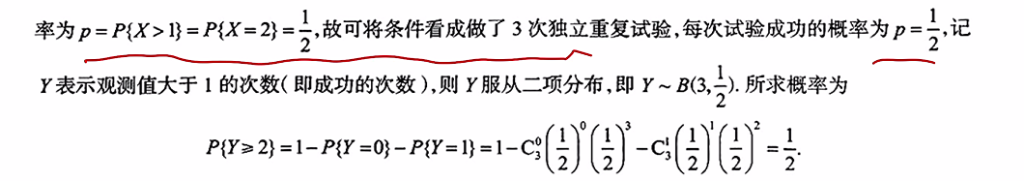 第二章 一维随机变量及其分布（李良）