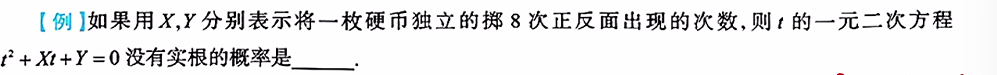 第二章 一维随机变量及其分布（李良）