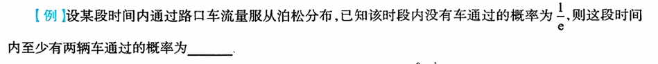 第二章 一维随机变量及其分布（李良）
