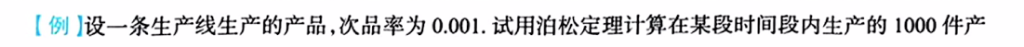 第二章 一维随机变量及其分布（李良）