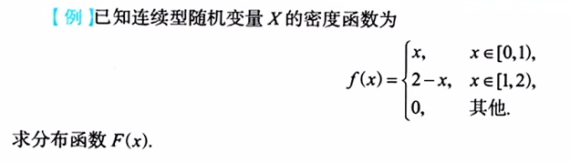 第二章 一维随机变量及其分布（李良）