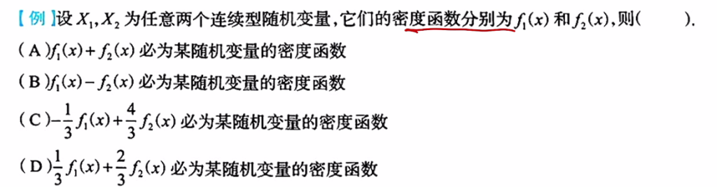 第二章 一维随机变量及其分布（李良）