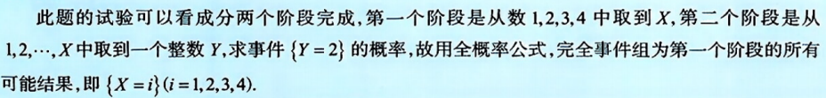 第一章 随机事件和概率 05 全概率公式与贝叶斯公式