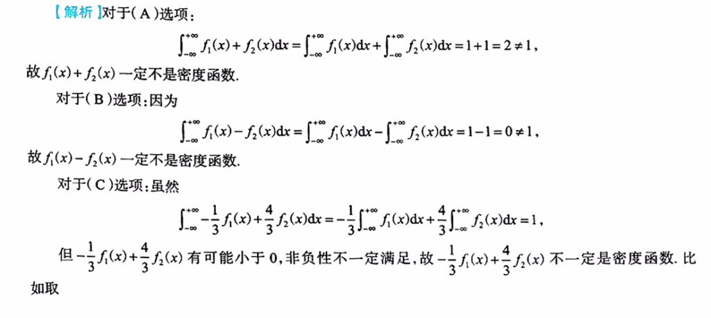第二章 一维随机变量及其分布（李良）