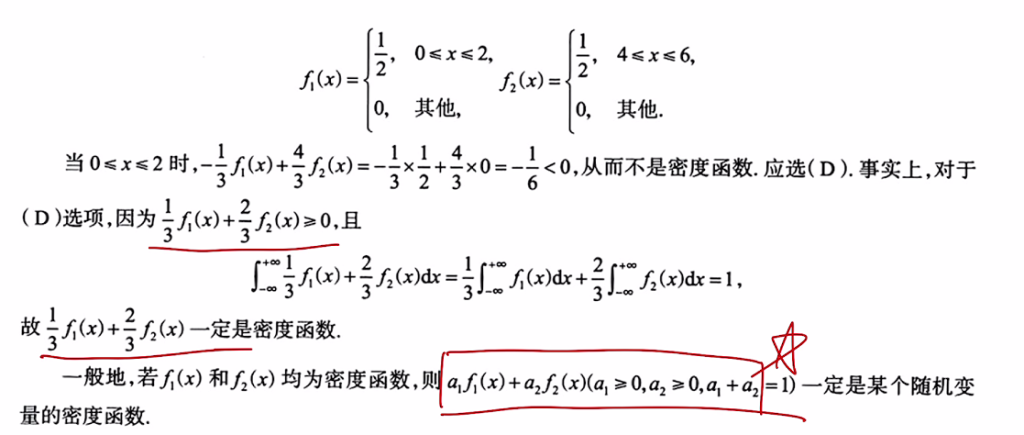 第二章 一维随机变量及其分布（李良）