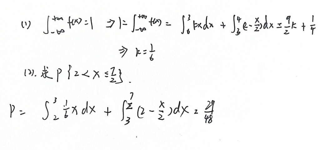 第二章 一维随机变量及其分布（李良）
