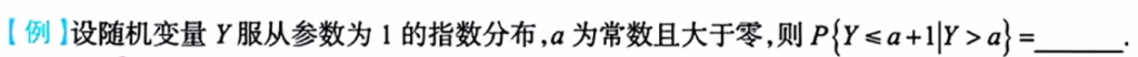 第二章 一维随机变量及其分布（李良）