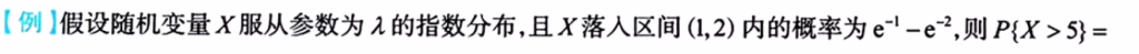 第二章 一维随机变量及其分布（李良）